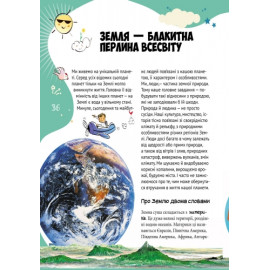 Велика енциклопедія молодшого школяра : Усе про все (у)