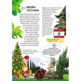 Велика енциклопедія молодшого школяра : Усе про все (у)