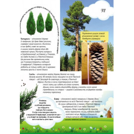 Велика енциклопедія молодшого школяра : Усе про все (у)