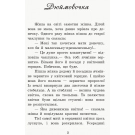 Коралові казки : Андерсен (у)