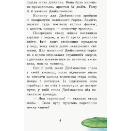 Коралові казки : Андерсен (у)