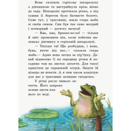 Коралові казки : Андерсен (у)