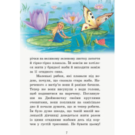 Коралові казки : Андерсен (у)