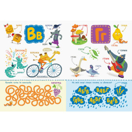 Абетка : Українська абетка із завданнями (у)