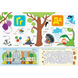 Абетка : Українська абетка із завданнями (у)