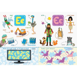 Абетка : Українська абетка із завданнями (у)