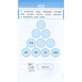 Мобілка. Тренажер з математики.  Дії в межах 1000. Мобілка. Тренажер з математики.  Дії в межах 1000.