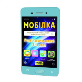 Мобілка. Тренажер з математики.  Розв'язуємо задачи. 3-4 клас.
