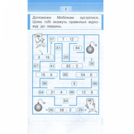 Мобілка. Тренажер з математики.  Розв'язуємо задачи. 3-4 клас.