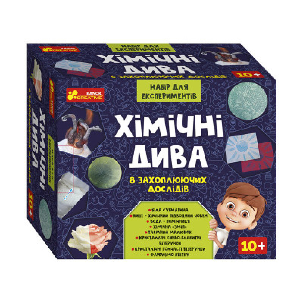 0320-1У Набір для експериментів. Хімічні дива 12114127У 0320-1У Набір для експериментів. Хімічні дива 12114127У