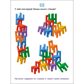 Мені нудно! : Квест і креативні ігри (у)