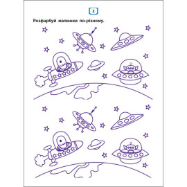 Мені нудно! : Квест і креативні ігри (у)