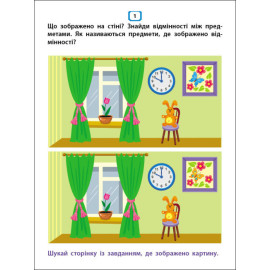 Мені нудно! : Квест і креативні ігри (у)