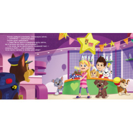 Щенячий Патруль. Історії. Щенячий день народження (У)