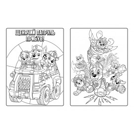 Щенячий Патруль. Мегащенята. Справжні рятівники (У)