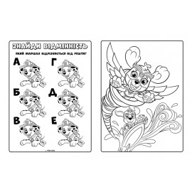 Щенячий Патруль. Мегащенята. Нове завдання (У)