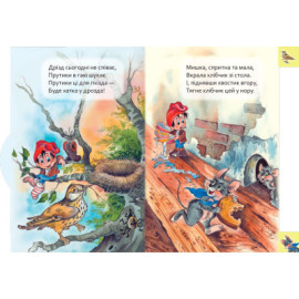 Маленькому пізнайкові : Хто де живе (у)