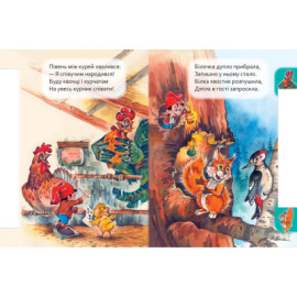 Маленькому пізнайкові : Хто де живе (у)