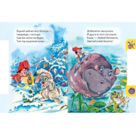 Маленькому пізнайкові : Хто де живе (у)