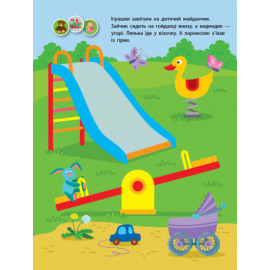 Заняття з наліпками : Заняття з наліпками. Книга №2 (у)