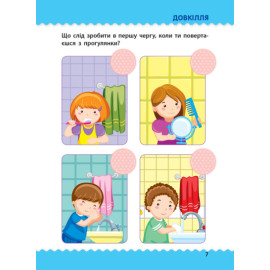 Навчалочка. Тести з наліпками. 4-5р (у)