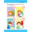 Навчалочка. Тести з наліпками. 4-5р (у)