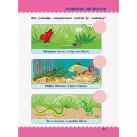 Навчалочка. Тести з наліпками. 4-5р (у)