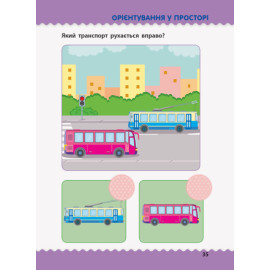 Навчалочка. Тести з наліпками. 4-5р (у)