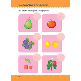 Навчалочка. Тести з наліпками. 5-6р (у)