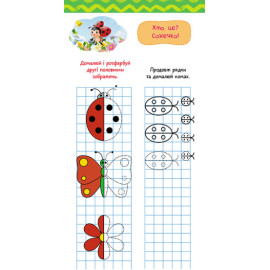 КЕНГУРУ Книжка у кишеню. Готуємось до письма (Укр)