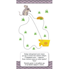 КЕНГУРУ Книжка у кишеню. Готуємось до письма (Укр)