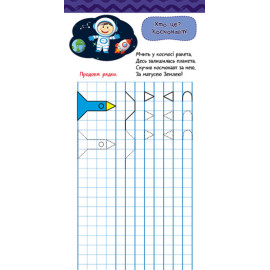 КЕНГУРУ Книжка у кишеню. Готуємось до письма (Укр)