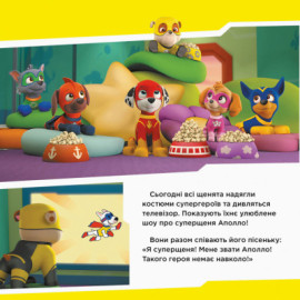 Щенячий Патруль. Історії.  Щенята рятують Аполло (У)