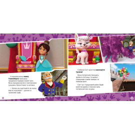 Щенячий Патруль. Історії. Щенята рятують королівський трон (У)