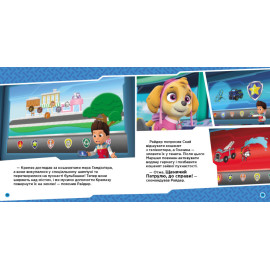 Щенячий Патруль. Історії. Щенята рятують кошенят-утікачів (У)