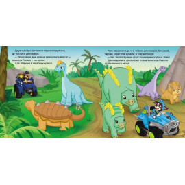 Щенячий Патруль. Історії. Порятунок динозаврів (У)