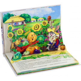 Книжка-панорамка : Колобок  (у)