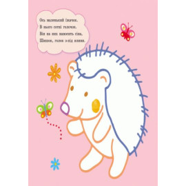 Пальчикові малювалки : Р-р-р у смужку (у)