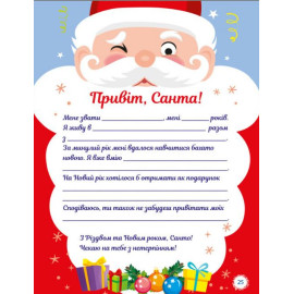 Адвент : 24 дні до Різдва (у)