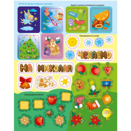 Адвент : Чекаемо на Миколая. Адвент DIY (у)