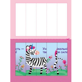 Розвивальні зошити : Пазли-розрізалки. Єдиноріжки (у)