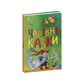 Казкова мозаїка : Чарівні казки (у)
