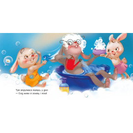 Потрібні книжки : Миємо голову (у)