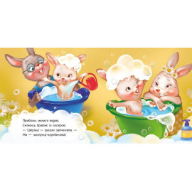 Потрібні книжки : Миємо голову (у)