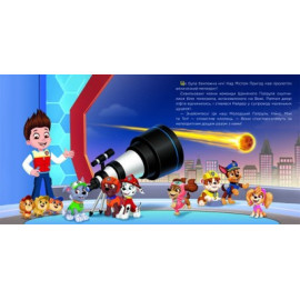 Щенячий Патруль. Історії. Молодший Патруль (У)