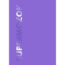 Блокнот (147?210) Фіолетовий SUPERMOZOK