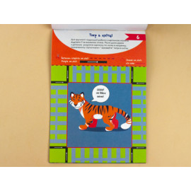 Здібні пальчики. Вирізалки.