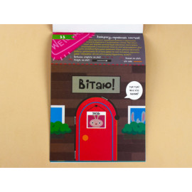 Здібні пальчики. Вирізалки.