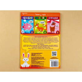 Здібні пальчики. Вирізалки.