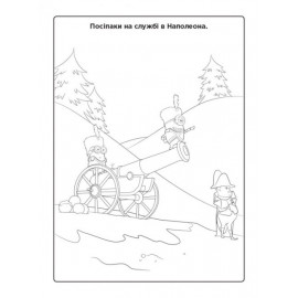 Безліч відтінків (розмальовка, ліцензія). Посіпаки. Посіпаки-пірати (У)